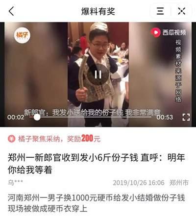 靠今日头条爆料挣钱的人,如何轻松赚取人生第一桶金 第3张 靠今日头条爆料挣钱的人,如何轻松赚取人生第一桶金 第3张