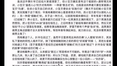 娱乐圈吃瓜论文,揭秘明星背后的真相与八卦