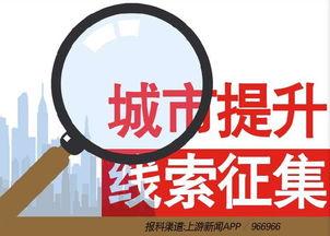 新闻爆料需要什么,新闻爆料背后的真相与挑战 第3张 新闻爆料需要什么,新闻爆料背后的真相与挑战 第3张