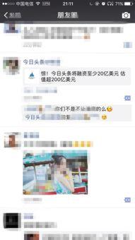 今日头条最新爆料吉林,揭秘事件真相!” 第3张 今日头条最新爆料吉林,揭秘事件真相!” 第3张