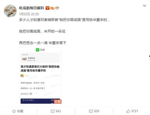 最新吃瓜爆料微博,最新吃瓜爆料,揭秘娱乐圈惊人内幕!” 第3张 最新吃瓜爆料微博,最新吃瓜爆料,揭秘娱乐圈惊人内幕!” 第3张