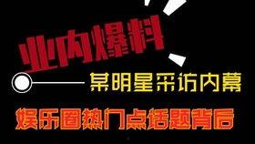 热门短视频爆料软件,一键掌握全网热点动态 第2张 热门短视频爆料软件,一键掌握全网热点动态 第2张