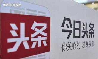 香肠爆料今日头条,今日头条最新热点揭秘 第2张 香肠爆料今日头条,今日头条最新热点揭秘 第2张