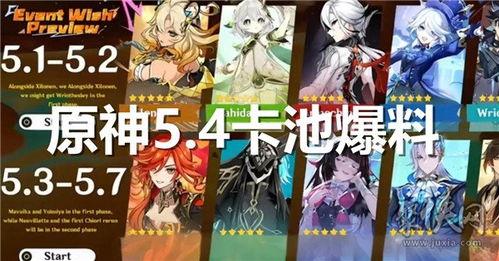 原神最新爆料卡池3.8,神秘角色降临,元素之力再升级! 第3张 原神最新爆料卡池3.8,神秘角色降临,元素之力再升级! 第3张