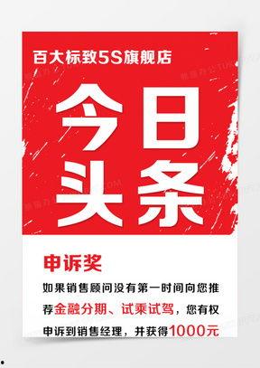 八卦头条今日爆料模板,揭秘明星幕后惊人真相! 第2张 八卦头条今日爆料模板,揭秘明星幕后惊人真相! 第2张