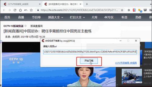 网红再次爆料视频下载软件,热门视频下载软件背后的秘密 第2张 网红再次爆料视频下载软件,热门视频下载软件背后的秘密 第2张