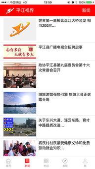 平江最新爆料新闻报道图片,揭秘事件背后惊人真相  第2张