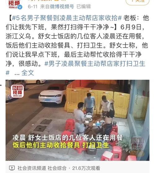 爆料江苏常州打人案件最新,悲剧背后的人性拷问与法律追责 第2张 爆料江苏常州打人案件最新,悲剧背后的人性拷问与法律追责 第2张