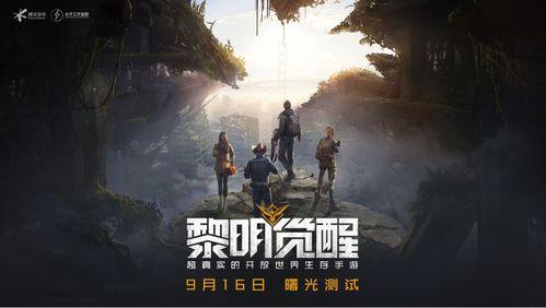 黎明觉醒游戏最新爆料,揭秘全新爆料，游戏世界即将迎来颠覆性变革！  第3张