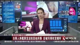 中山八卦爆料事件视频,视频内容深度解析  第3张