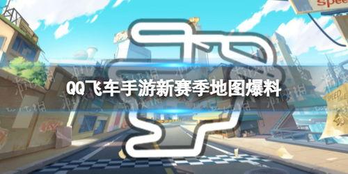 飞车比赛今日新爆料,今日赛事亮点抢先看！